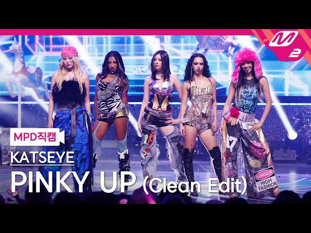 [MPD직캠] 캣츠아이 직캠 8K 'PINKY UP (Clean Edit)' (KATSEYE FanCam) | @MCOUNTDOWN_2026.4.30