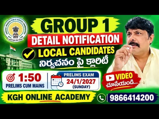 APPSC GROUP - 1 DETAIL Notification ,Clarity on LOCAL CANDIDATES ,1:50 PRELIMS CUM MAIN. 