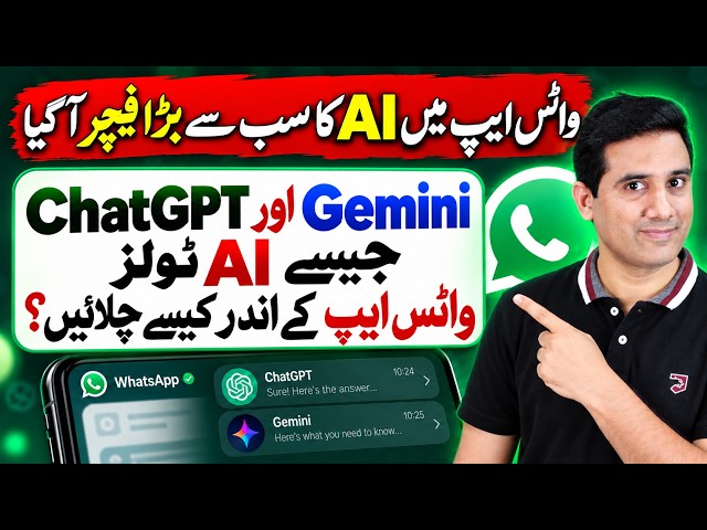 How to Use ChatGPT & Gemini Inside WhatsApp