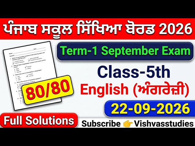 5th class english real september paper 2026।class 5th english paper 21 september 2026।PSEB 5th Class