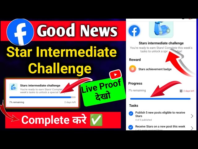 जल्दी करो 😱 | Star Intermediate Challenge Facebook | Star Intermediate Challenge Kaise Pura Karen