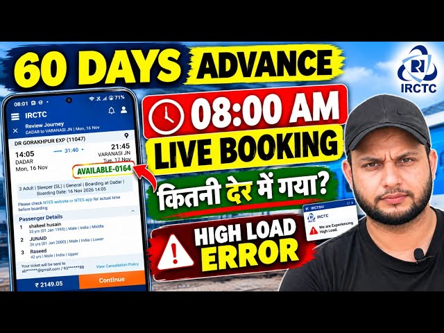 Irctc High load problem⚠️08:AM 🔴Live Advance Ticket booking ! 60 din pahle train ticket kaise book 