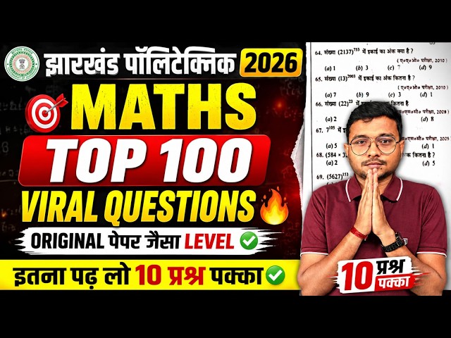 Maths Top 100 Questions Jharkhand Polytechnic 2026|Viral Paper Maths Polytechnic 2026|