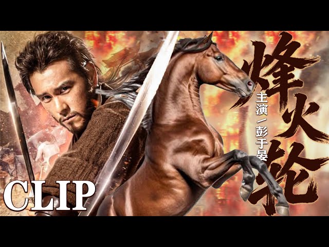 【精彩武打电影】马匪劫持船上歌女，不料遇上神级狙击手，千米之外一枪爆头 #cdrama #kungfu #movie