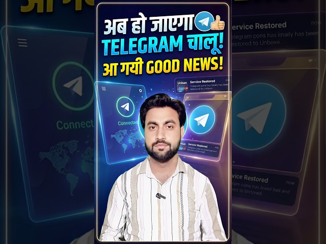 Telegram Good News | Telegram Unban In India | Telegram | #shorts
