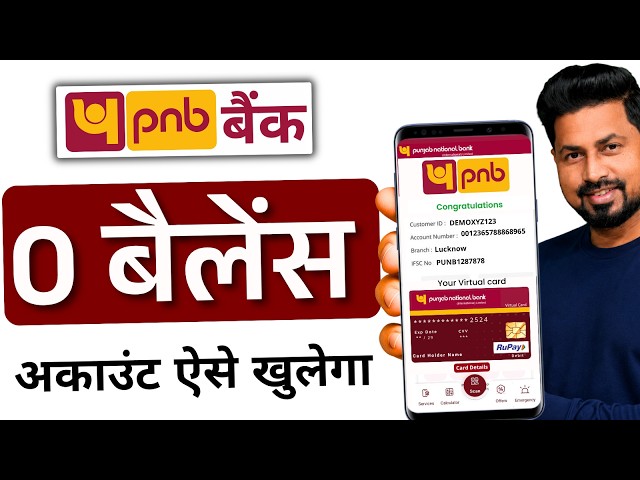 How to Open a Punjab National Bank Account Online 2026 | Full Process Step by Step