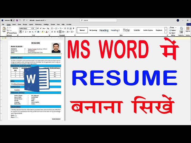 👉 Professional Resume Kaise Banaye MS Word Me | Hindi Tutorial