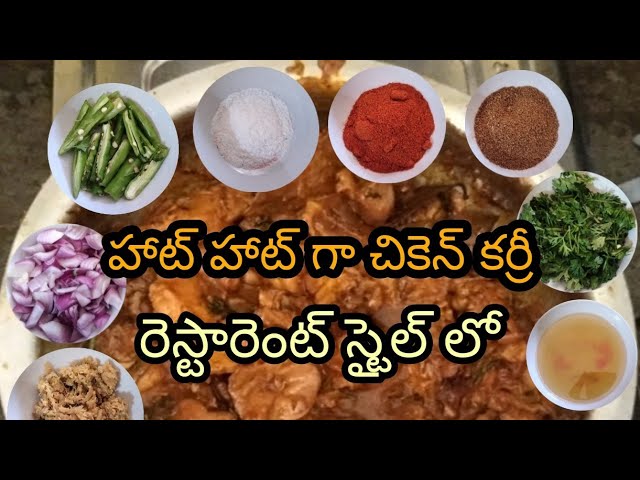 # hot hot  chicken curry # chicken fry#kickupdates