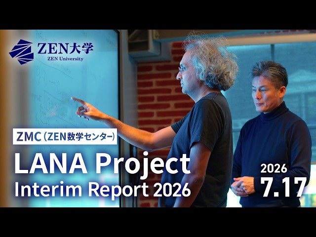 LANA Project Interim Report 2026: Computer-Assisted Verification of IUT Theory