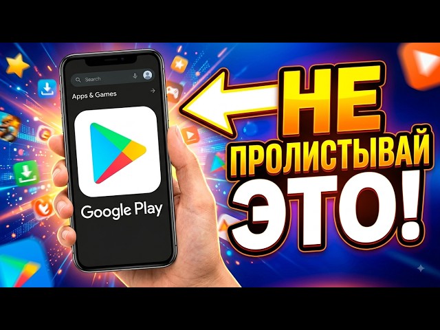 Most Play Store users never change this setting.