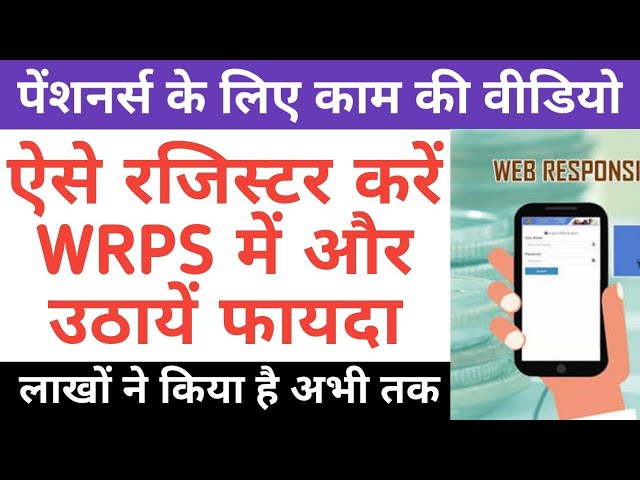 Pensioners & Family Pensioners How to Register on  WRPS by CPAO