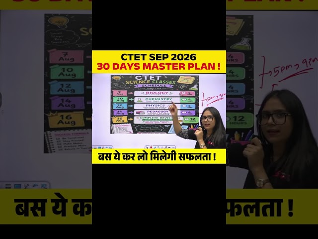 CTET SEP 2026 | CTET 30 days Master plan ! | CTET Preparation Plan ! #ctet #ctetpreparation