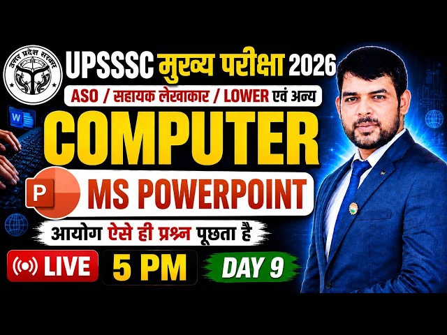 🔥UPSSSC मुख्य परीक्षा 2026 | Computer MS PowerPoint Class | ऐसे ही प्रश्न पूछता है आयोग | Day 9 LIVE