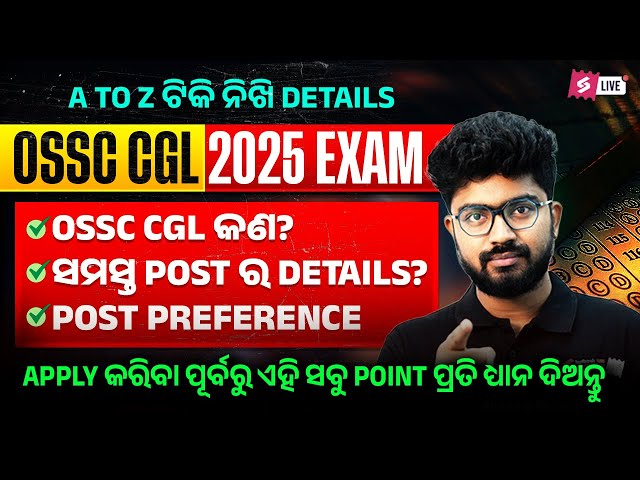 OSSC CGL 2025 Notification | Odisha CGL 2025 Notification, Syllabus, Exam Pattern | Full Details