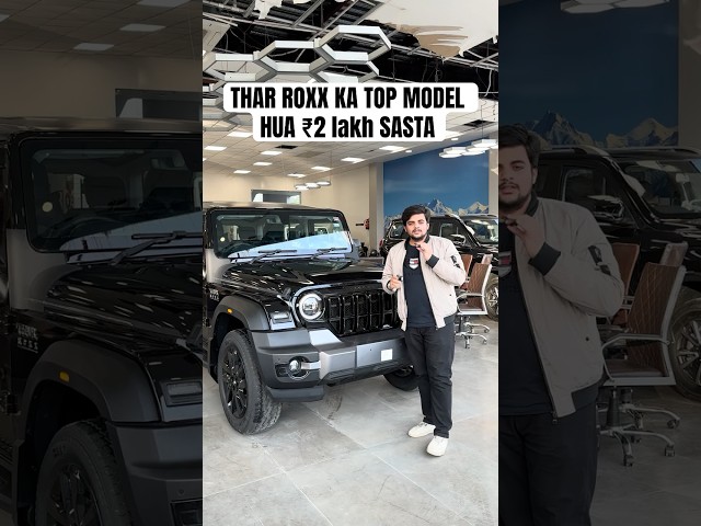 Thar Roxx Star Edition 🔥| Mahindra Thar Roxx Star Edition 2026 New look