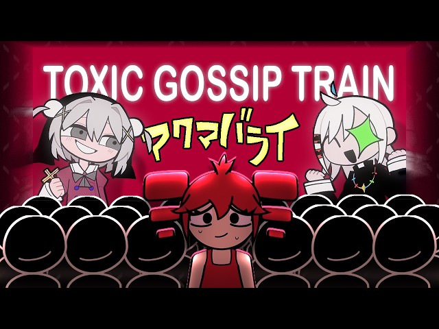 [Mashup] Toxic Gossip Train X Exorcist - Snappydoodle & Something's off with my Vocaloid