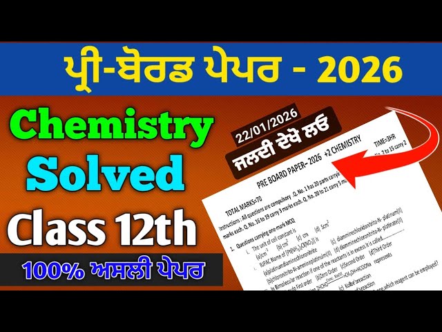 Chemistry Pre-Board Paper Class 12th Solved 2026 | PSEB Pre Board 12th Chemistry | #chemistry #pseb
