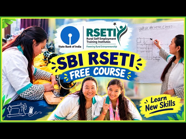 SBI RSETI | SBI RSETI SKILL DEVELOPMENT TRANING | FREE WOMEN TAILORING COURSE | FREE COURSE |