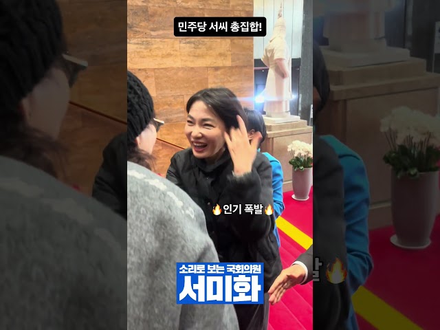 A gathering of all the Seo family members? Lucky Vicky🍀 #shorts