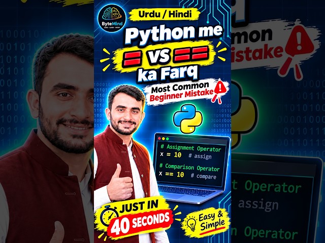 Python mein = aur == ka farq samajhna bohat zaroori hai! 🐍