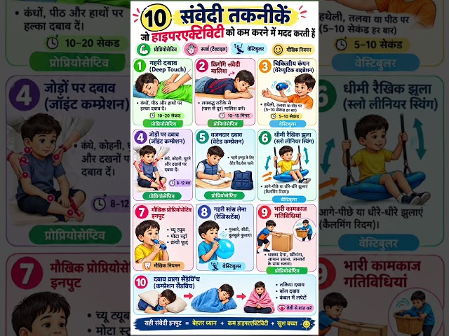 10 Sensory Techniques to Reduce Hyperactivity 🧠