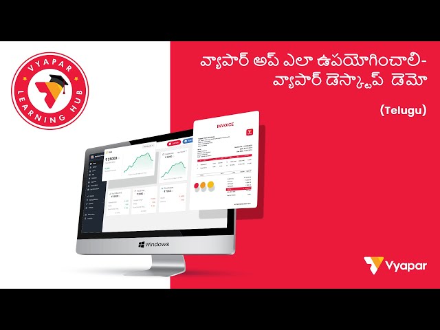 How to use Vyapar Up - Vyapar Desktop Demo I Desktop (TELUGU)