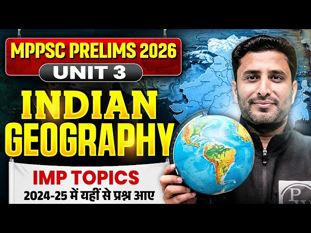 MPPSC Prelims 2026 Indian Geography 🔥 | Most Important Unit 3 Geography Topics for MPPSC 2026 Exam