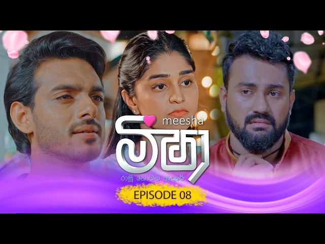 Meesha (මීෂා) | Episode 08 - (2026-07-29) | ITN