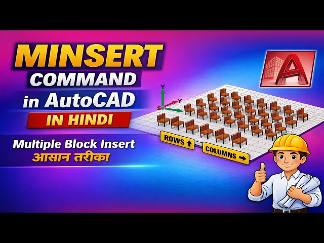 AutoCAD में MINSERT Command क्या है? | हिंदी में पूरी जानकारी | Multiple Block insert in AutoCAD |