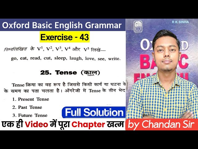 Oxford Basic English Grammar Ex-43 | Verb Forms | NCERT BOARD CLASSES