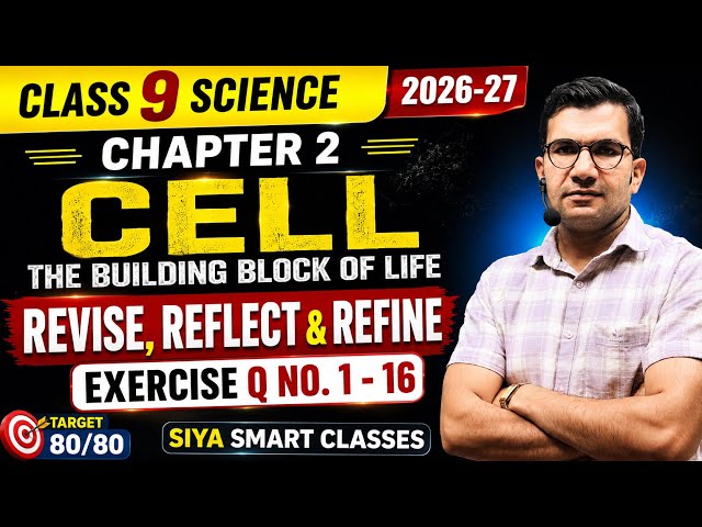 9 SCIENCE CHAPTER 2 NCERT EXERCISE | CHAPTER 2 CELL | REVISE , REFLECT AND REFINE EXERCISE QUESTION