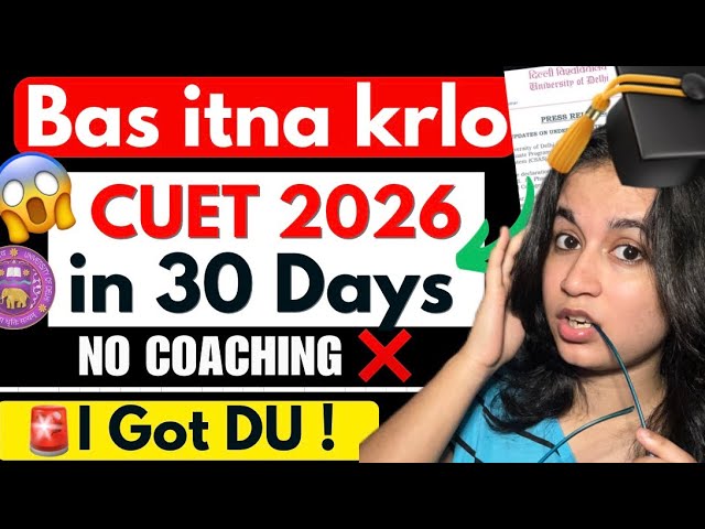🔥I cracked CUET without COACHING ( FREE Resources + Guidance)
