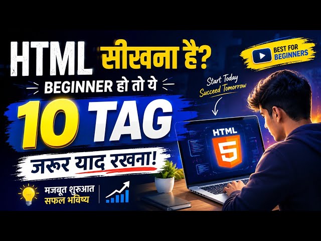 Want to Learn HTML? 🔥 10 HTML Tags Every Beginner Must Remember | HTML Tutorial for Beginners..