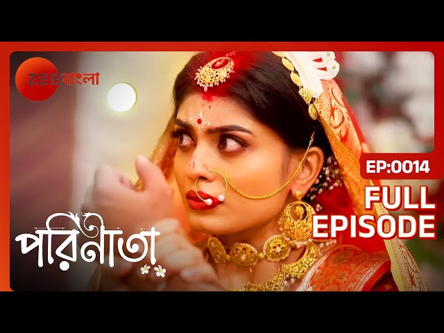 রুক্মিনীকে ডাক্তারের হাত থেকে বাঁচালো গোপাল - Parineeta - Full Episode 14 @zeebangla