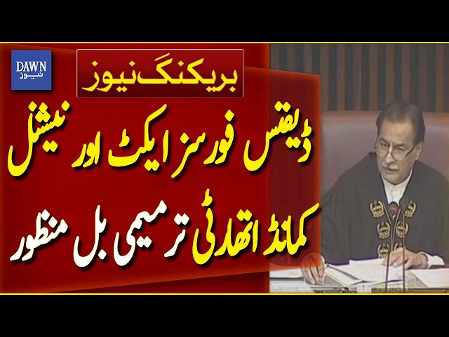 National Assembly Passes Defence Forces Act and NCA Amendment Bills | Breaking News | Dawn News
