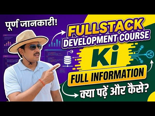 Full-stack Development Course in Ahmedabad 