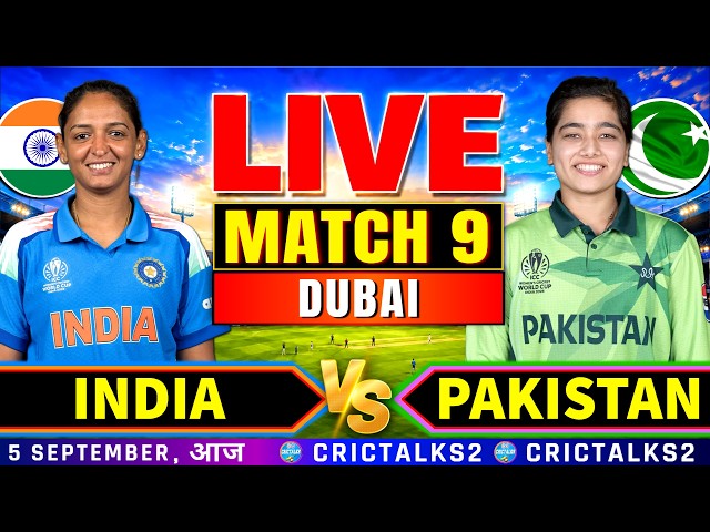 🔴 Live: INDW vs PAKW, MATCH 9 | ASIA CUP | Hindi Commentary & Scores | Cricket Match Watch Along