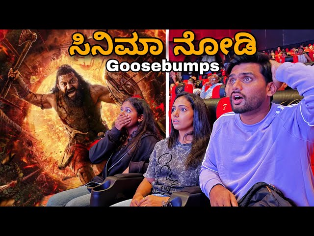 ಇದು ಇದು Actually ಚೆನ್ನಾಗಿರೋದು 😱😍❤️| Kantara Movie Review | Nagendra Nayana 