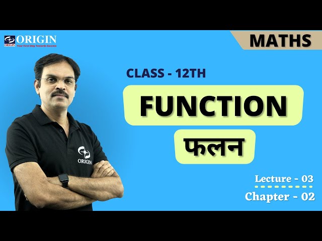 Function फलन - 3 | class 12th maths chapter 2 | relations class 12th