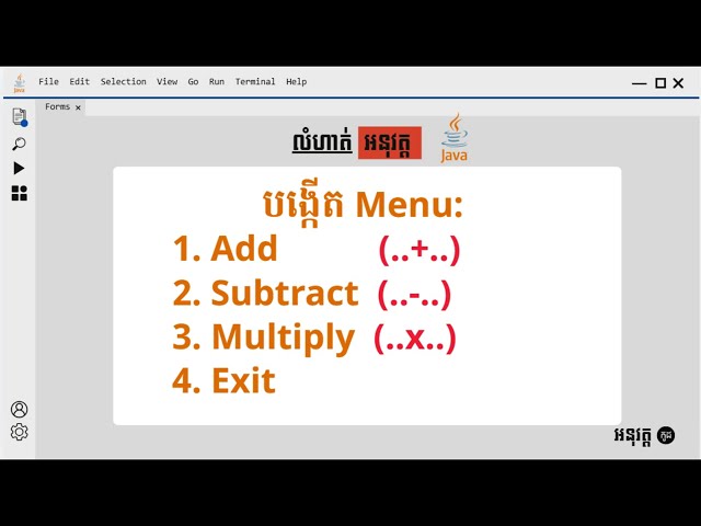 អនុវត្ត លំហាត់កូដ java