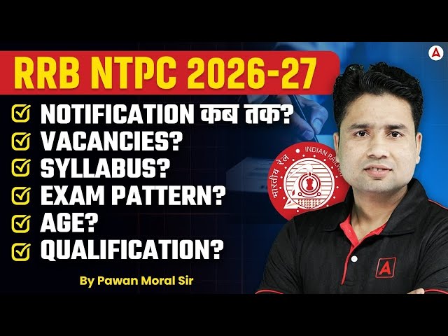 RRB NTPC 2026-27 | RRB NTPC New Vacancy 2026 | RRB NTPC Syllabus, Exam Pattern, Age & Qualification