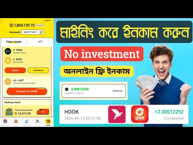 Wild Cash Earning | Online Free Income Apps | Make Money Online Without Investment | #online_income
