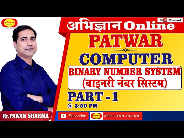 Patwar II Computer II Binary Number System Part -1 II Er. Pawan Sharma II