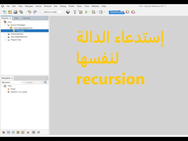 إستدعاء الدالة لنفسها recursion in java