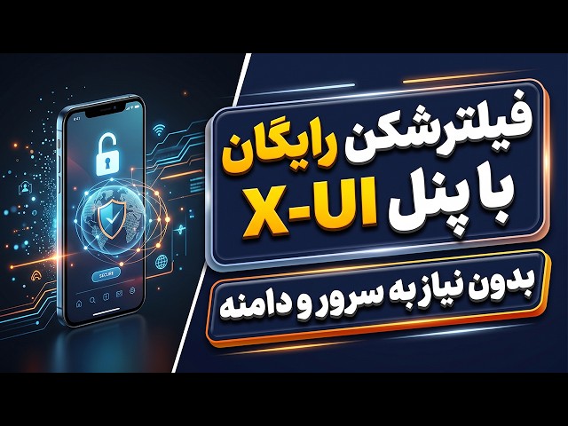 How to Build Your Own Personal VPN Without a Server or Domain (Completely Free!) 😍