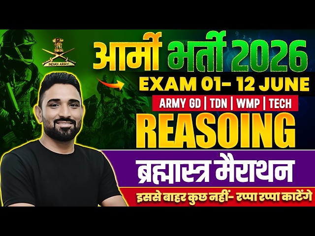 Army Exam Complete Reasoning Marathon 2026 | Army Reasoning Marathon Class 2026 | Army Marathon 2026
