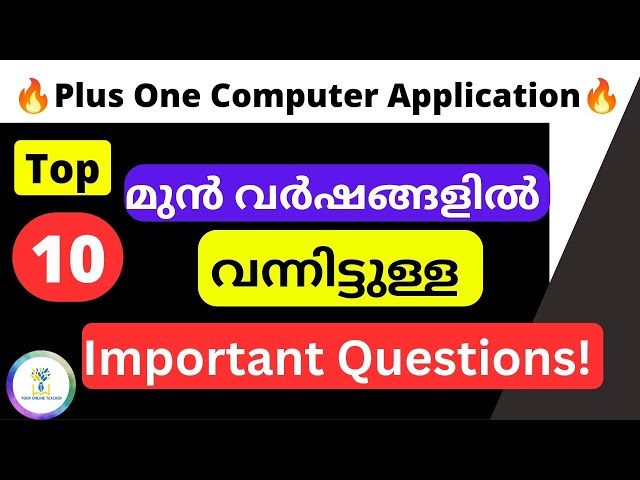 💥Important Top 10 Questions💥|ഈ ചോദ്യങ്ങൾ നിർബന്ധമായും പഠിക്കണം|Plus One Computer Application