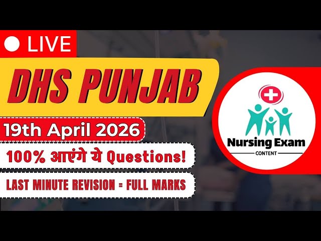 Dhs punjab staff  nurse exam preparation/ dhs punjab staff nurse important question /dhs punjab mcq