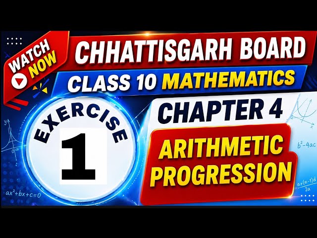 Chhattisgarh Board Class 10 Maths | Chapter 4 | Exercise 1 | ARITHMETIC PROGRESSION 