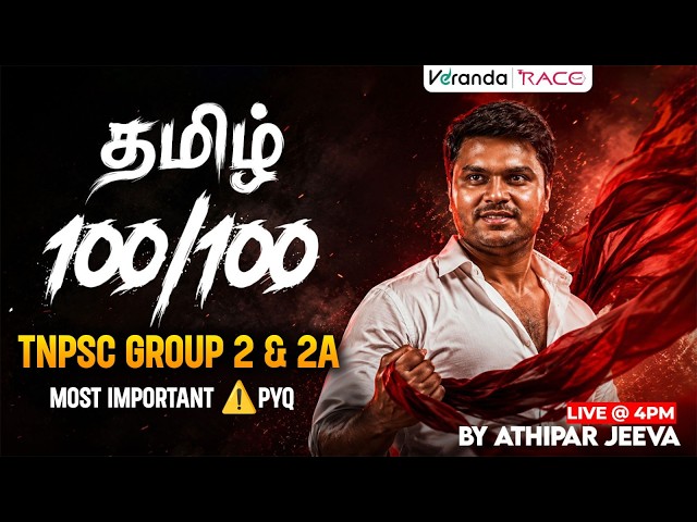 தமிழ் 100/100 | TNPSC GROUP 2&2A | MOST IMPORTANT ⚠️PYQ | BY ATHIPAR JEEVA